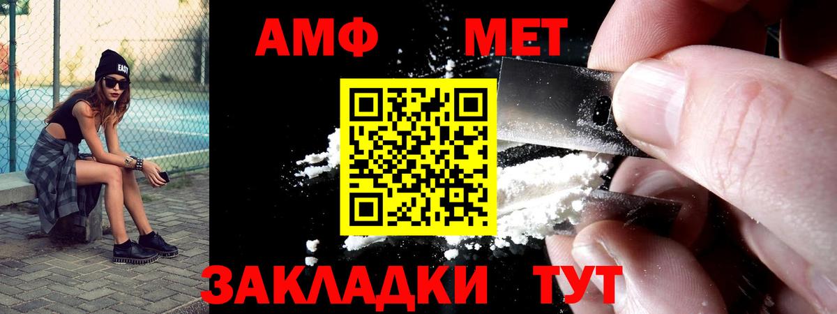 Amphetamine  Феодосия  АМФ Розовый 