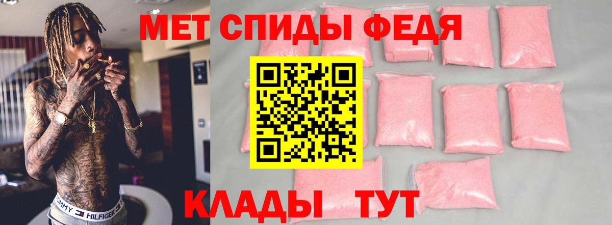 Amphetamine Розовый Феодосия