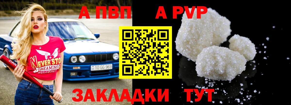 Alpha-PVP Crystall  Alfa_PVP мука  Alfa_PVP  Феодосия 