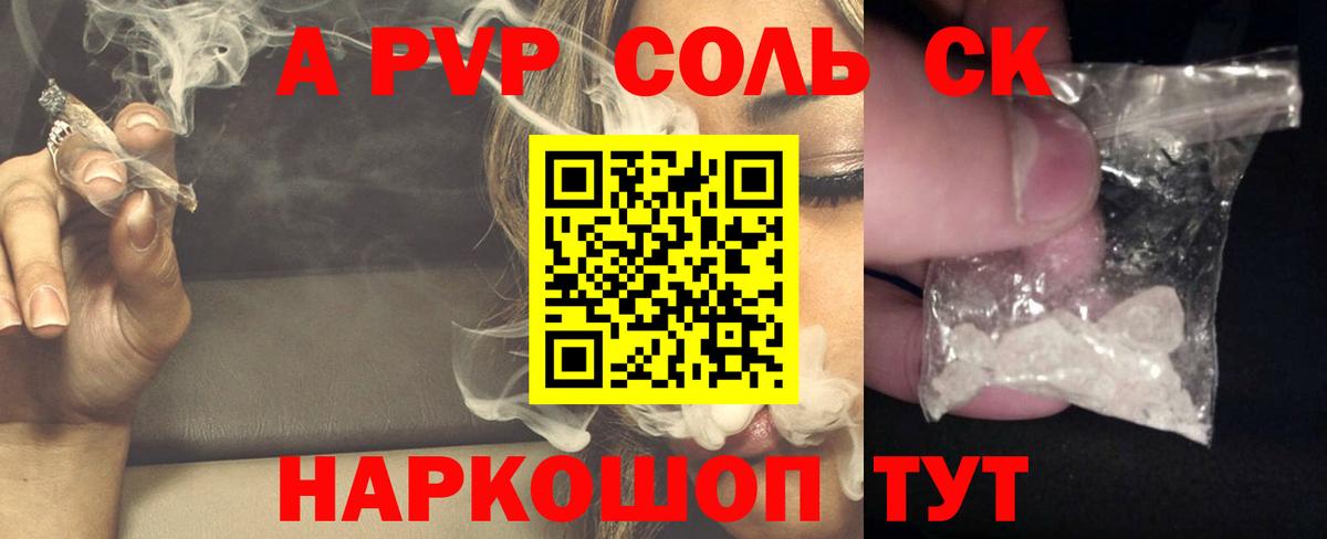 APVP СК КРИС  Alpha-PVP СК КРИС  Вход с VPN  Феодосия 
