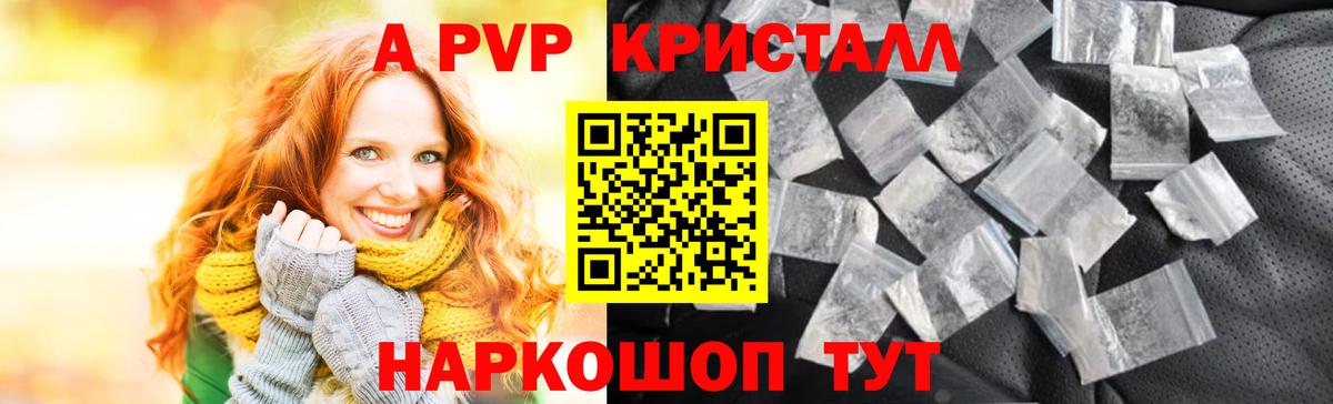 Alpha-PVP VHQ Феодосия