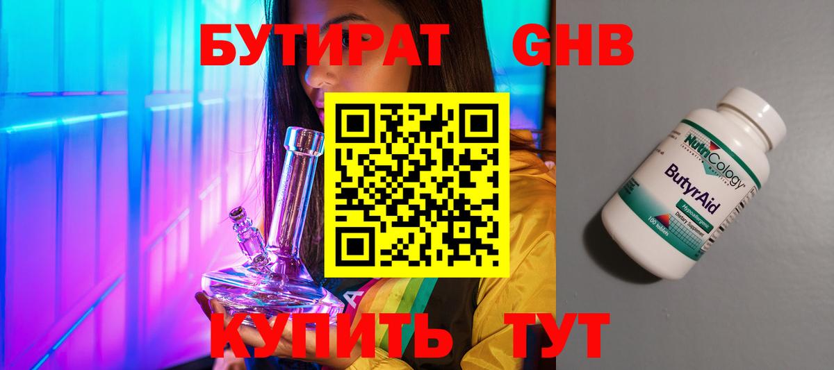 Мефедрон Феодосия