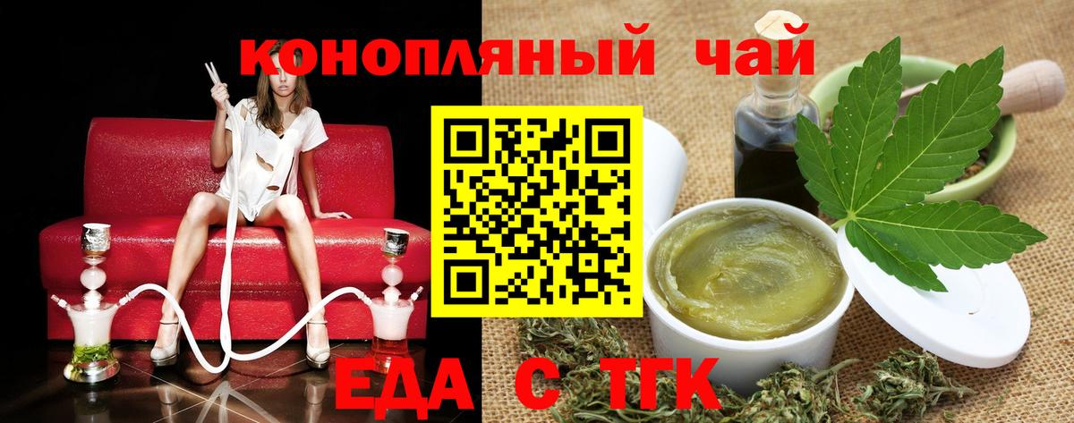Canna-Cookies марихуана Феодосия