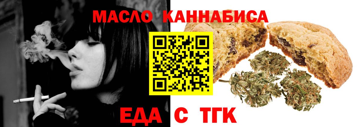 Еда ТГК конопля  Феодосия 