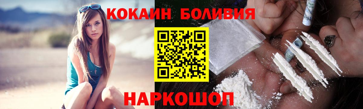 Cocaine Эквадор  Феодосия  КОКАИН Columbia 