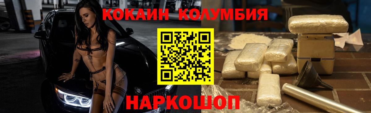 Cocaine 99% Феодосия
