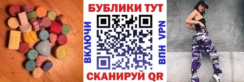 Экстази 280мг  закладки  Феодосия 