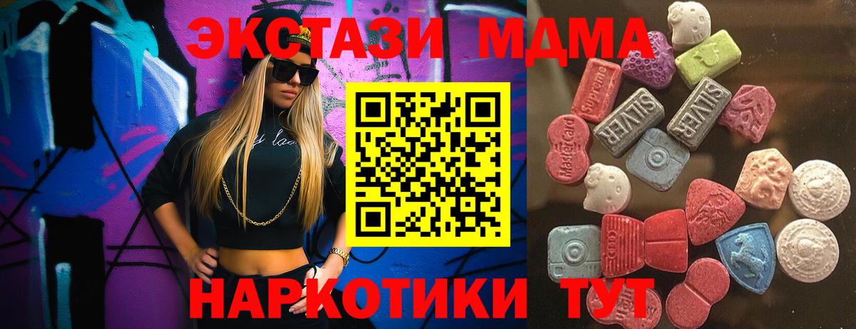 Экстази TESLA  Вход с VPN  Ecstasy louis Vuitton  Феодосия 