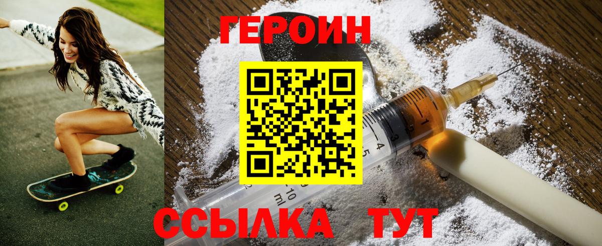 ГЕРОИН Афган  Вход с VPN  Феодосия 