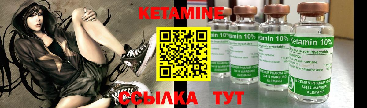 КЕТАМИН ketamine Феодосия