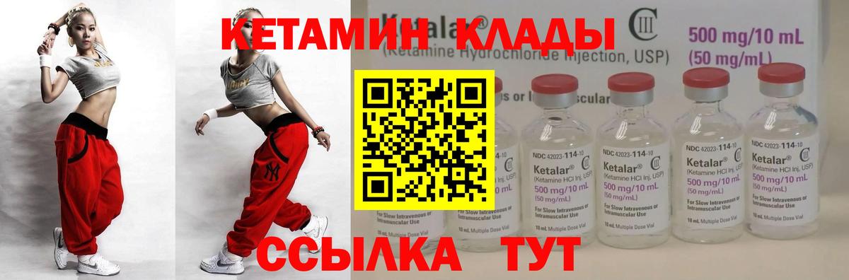 КЕТАМИН ketamine  Вход с VPN  Кетамин ketamine  Феодосия 