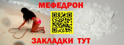 мефедрон VHQ Кумертау