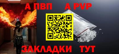 ALPHA-PVP Будённовск