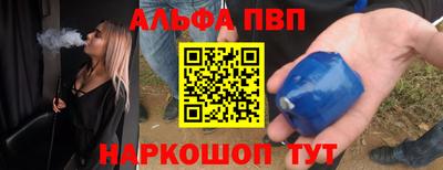 ALPHA PVP Бузулук