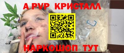 ALPHA PVP Кулебаки