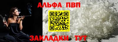 ALPHA-PVP Будённовск