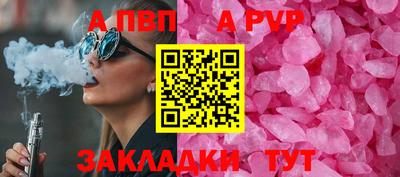 ALPHA PVP Кулебаки