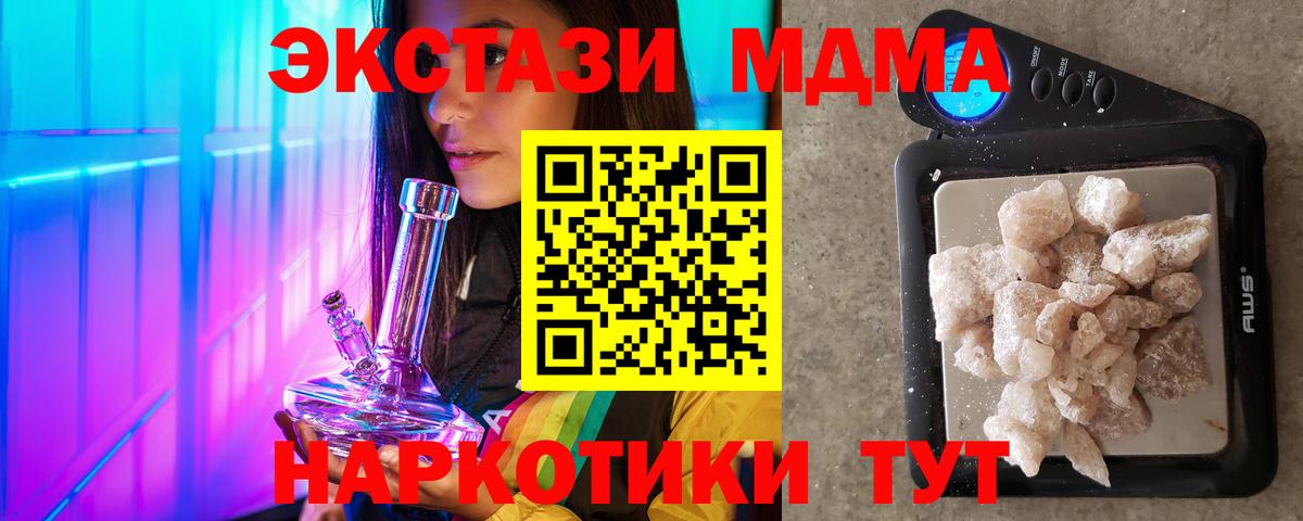 Феодосия  MDMA  МДМА молли  Вход с VPN  МДМА кристаллы 