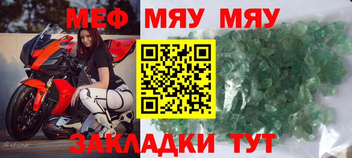 Меф  Вход с VPN  Мефедрон мука  Феодосия  МЕФ VHQ 