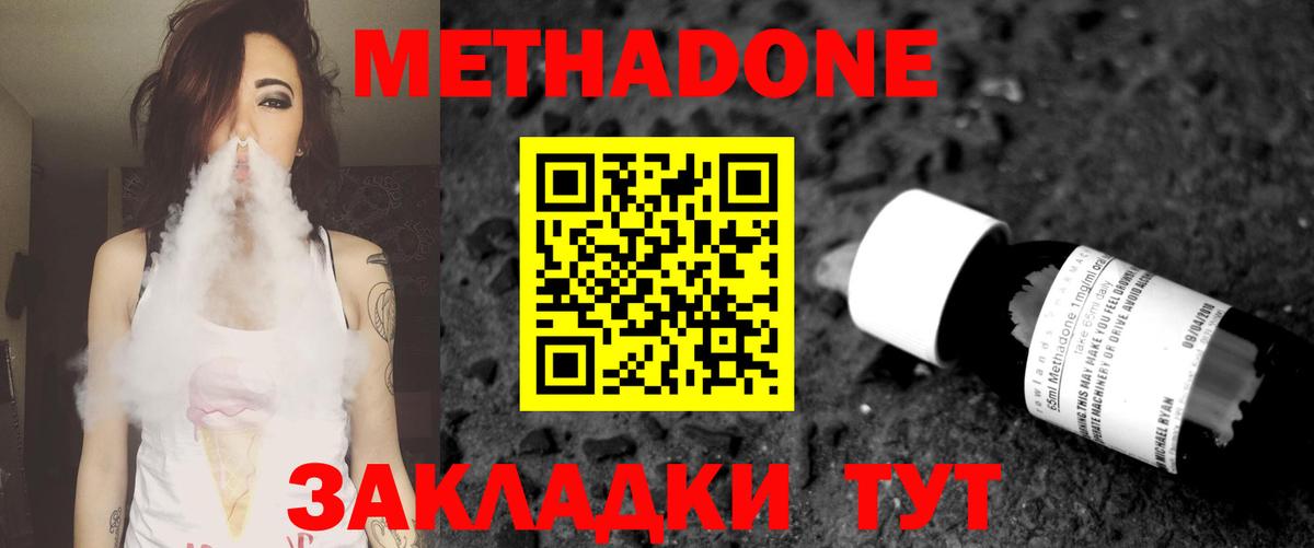 Метадон мёд  Метадон VHQ  Феодосия 
