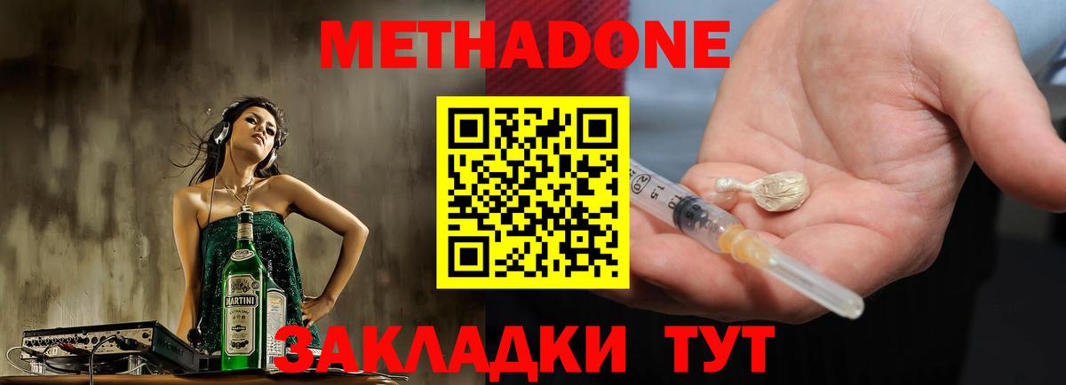 Метадон кристалл  Вход с VPN  маркетплейс какой сайт  Феодосия  МЕТАДОН мёд 