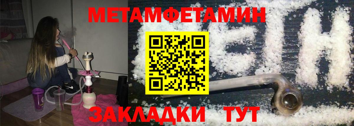 Метамфетамин мет  Метамфетамин мет  Вход с VPN  Феодосия 