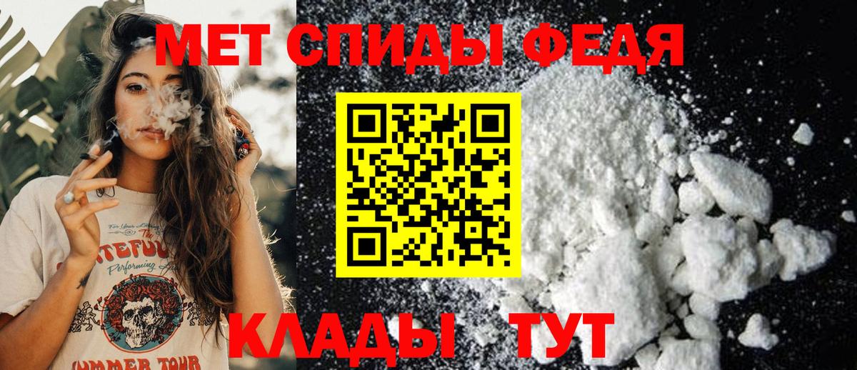 Метамфетамин Methamphetamine Феодосия