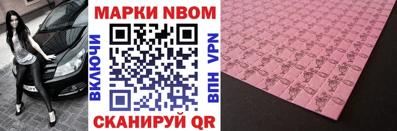 Марки N-bome 1,5мг Феодосия