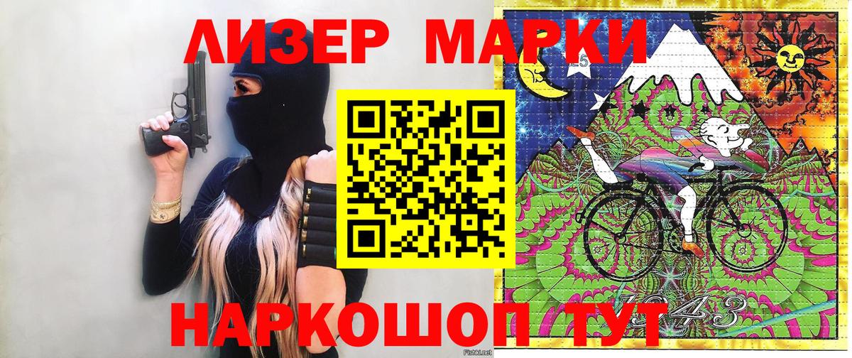 Наркотические марки  Вход с VPN  Феодосия  купить  сайты  Марки N-bome 1,5мг 